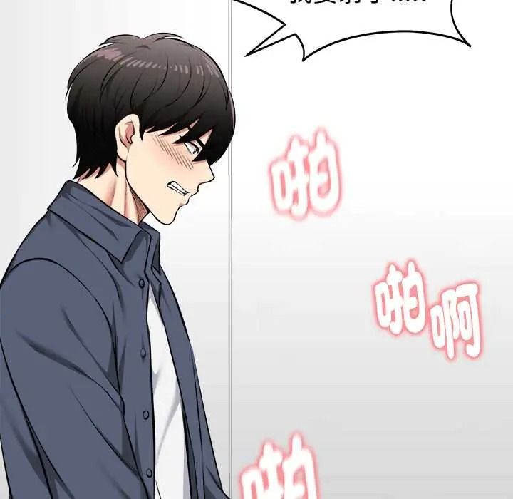 启动復仇系统 - 第36話 - page 104
