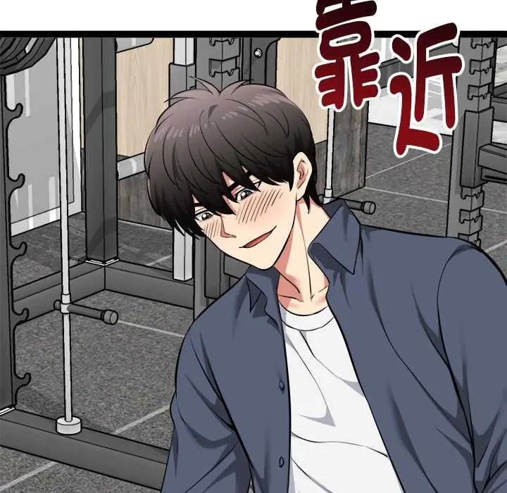 启动復仇系统 - 第36話 - page 108