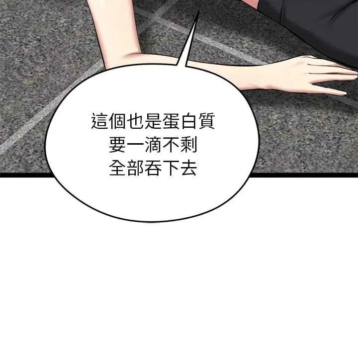 启动復仇系统 - 第36話 - page 110