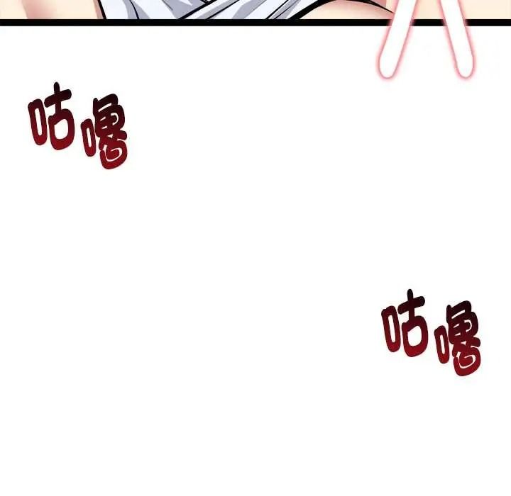 启动復仇系统 - 第36話 - page 113