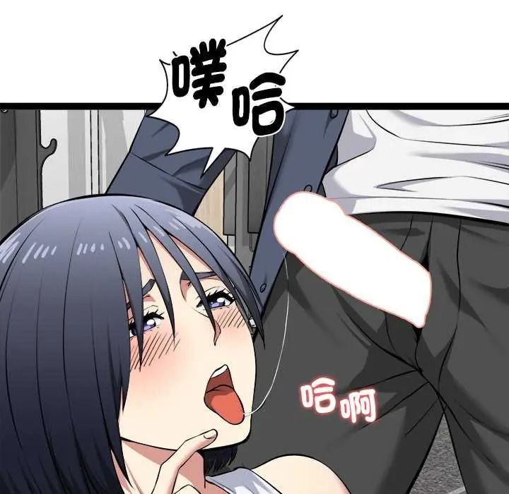 启动復仇系统 - 第36話 - page 114