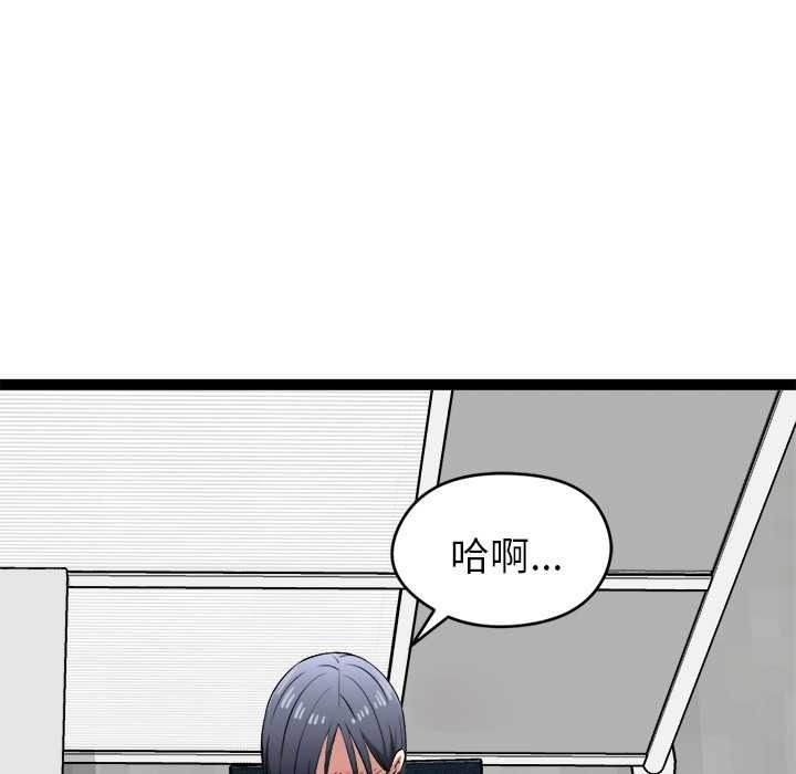 启动復仇系统 - 第36話 - page 125