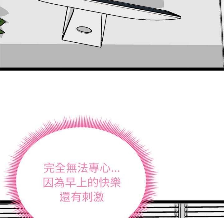 启动復仇系统 - 第36話 - page 127