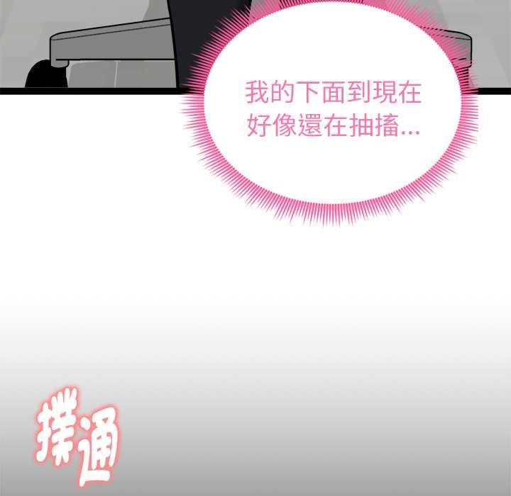 启动復仇系统 - 第36話 - page 130