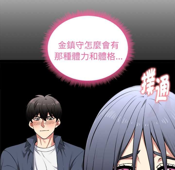 启动復仇系统 - 第36話 - page 131
