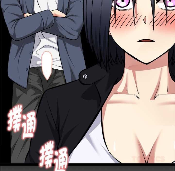 启动復仇系统 - 第36話 - page 132