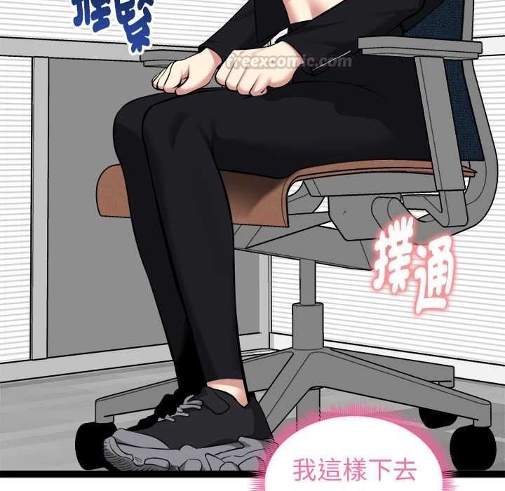 启动復仇系统 - 第36話 - page 135