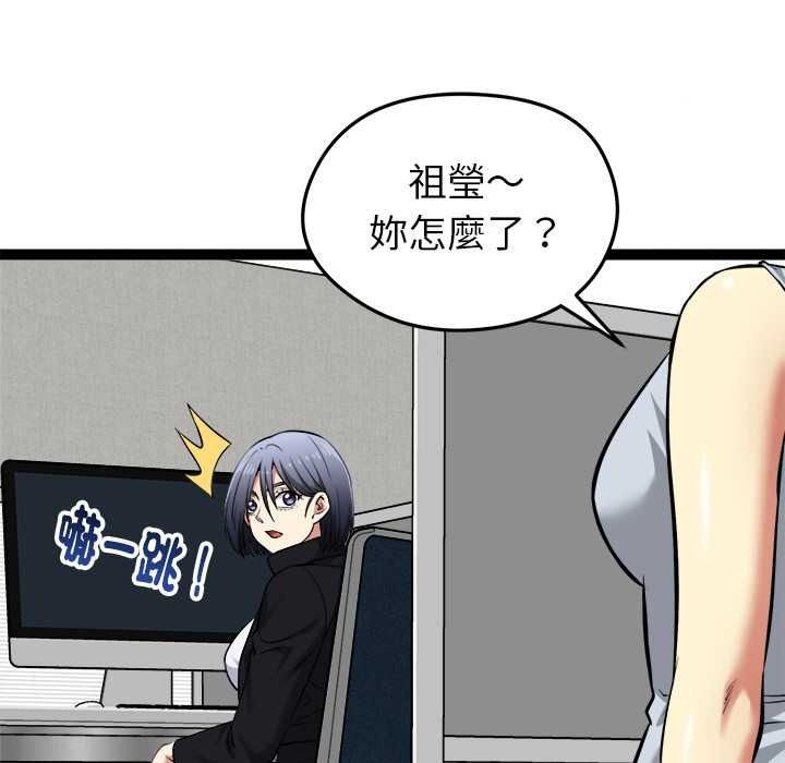启动復仇系统 - 第36話 - page 139
