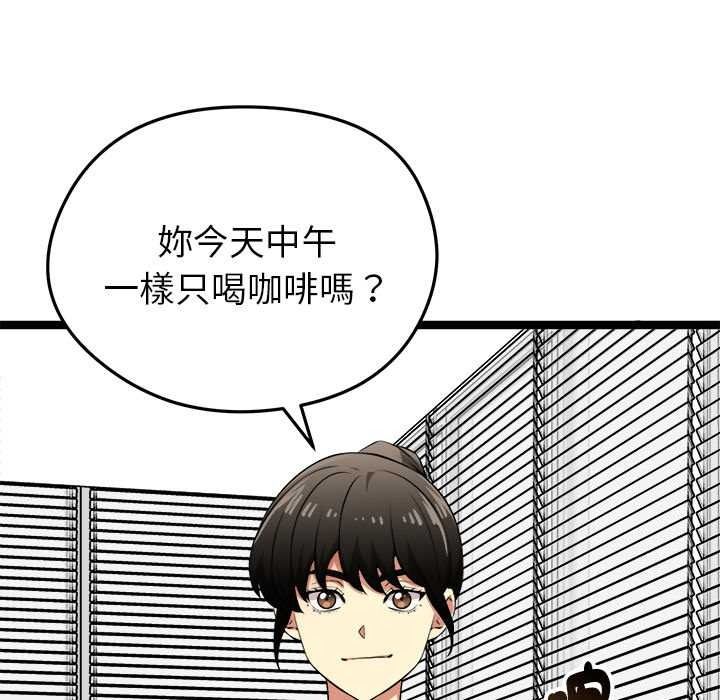 启动復仇系统 - 第36話 - page 141