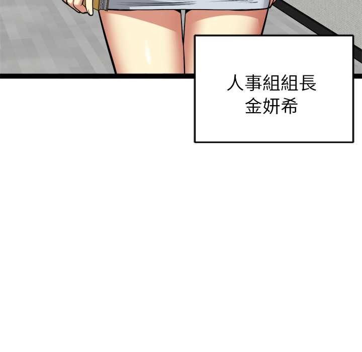 启动復仇系统 - 第36話 - page 143