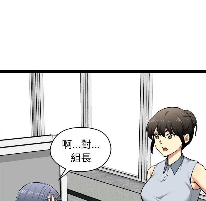 启动復仇系统 - 第36話 - page 144