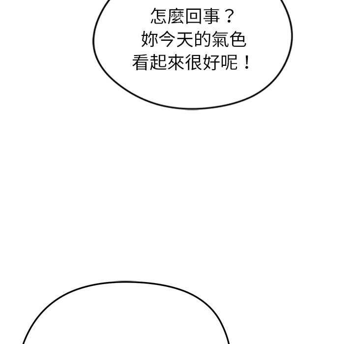 启动復仇系统 - 第36話 - page 146