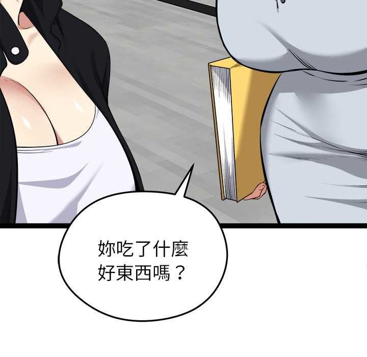 启动復仇系统 - 第36話 - page 148