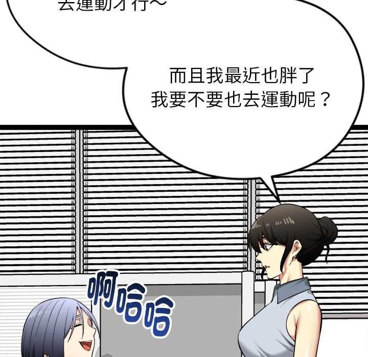 启动復仇系统 - 第36話 - page 153