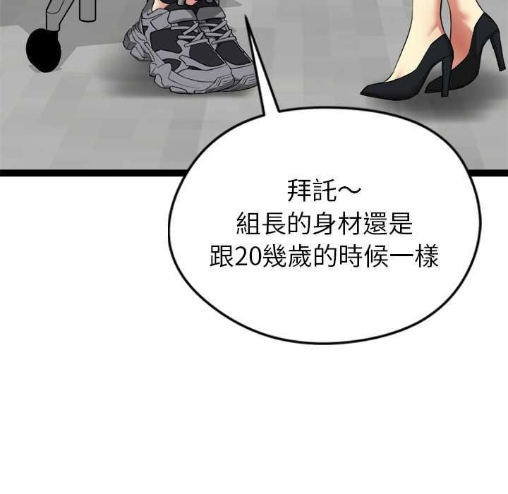 启动復仇系统 - 第36話 - page 155