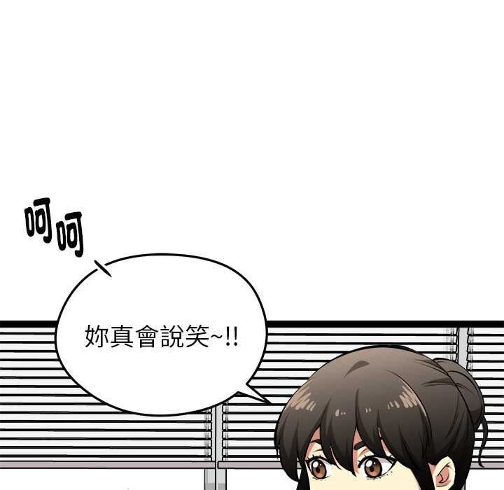 启动復仇系统 - 第36話 - page 156