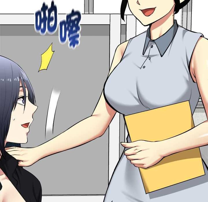 启动復仇系统 - 第36話 - page 157
