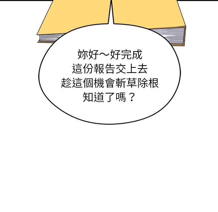 启动復仇系统 - 第36話 - page 162
