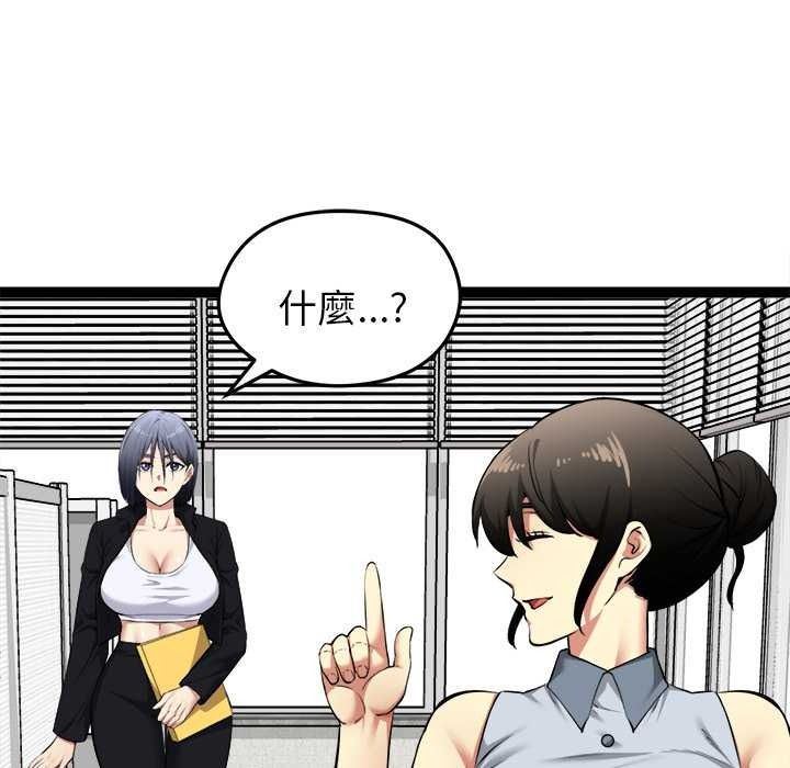 启动復仇系统 - 第36話 - page 163