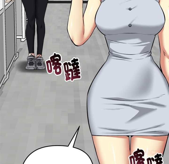 启动復仇系统 - 第36話 - page 164