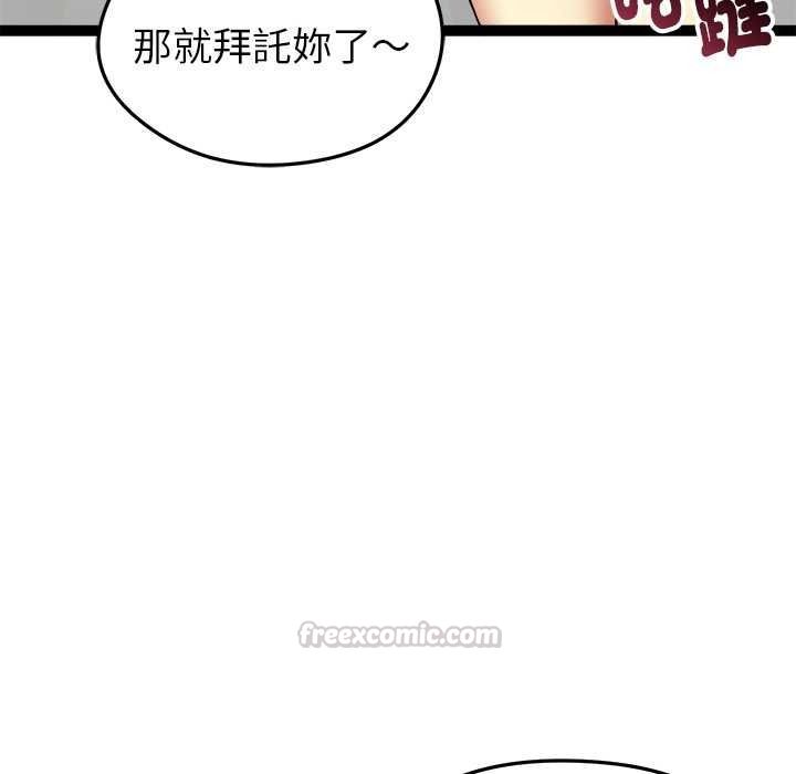 启动復仇系统 - 第36話 - page 165