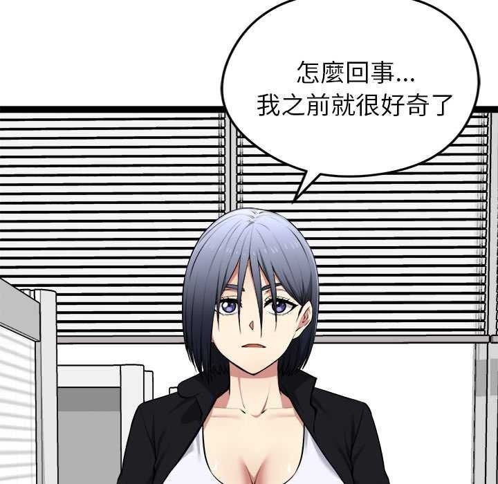 启动復仇系统 - 第36話 - page 166