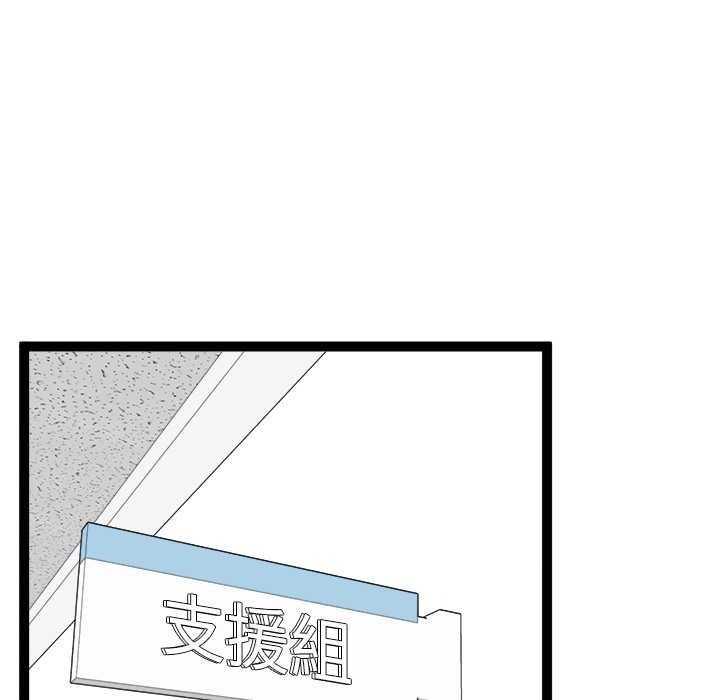 启动復仇系统 - 第36話 - page 170