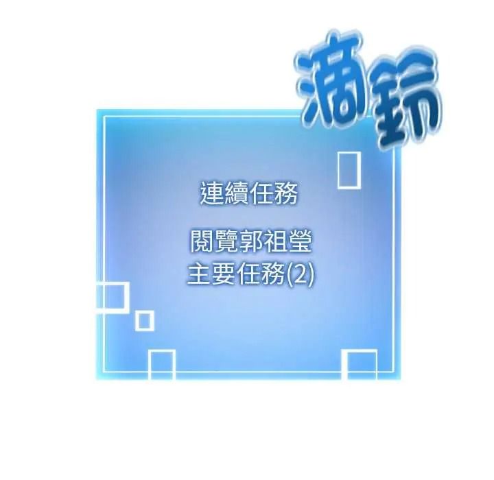 启动復仇系统 - 第36話 - page 176