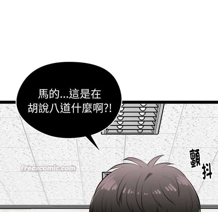 启动復仇系统 - 第36話 - page 180