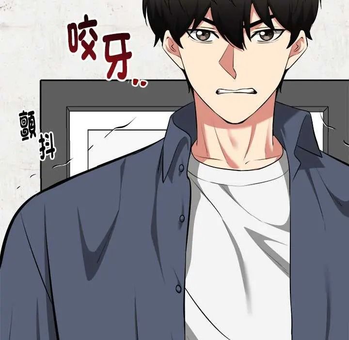 启动復仇系统 - 第36話 - page 181