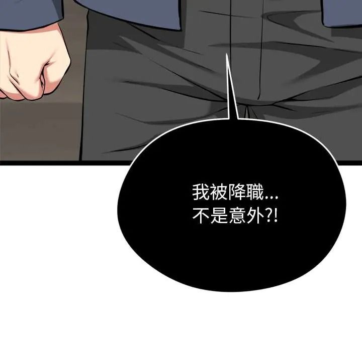 启动復仇系统 - 第36話 - page 183