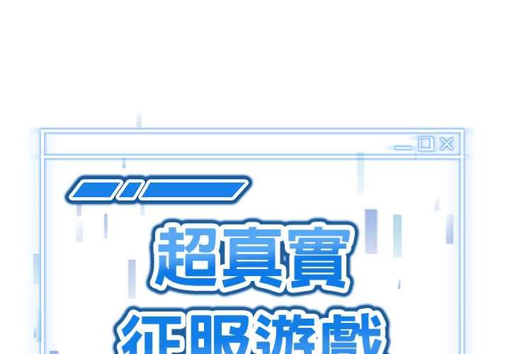 启动復仇系统 - 第22話 - page 2