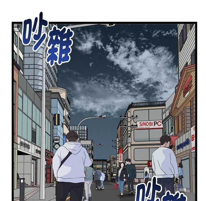 启动復仇系统 - 第22話 - page 5