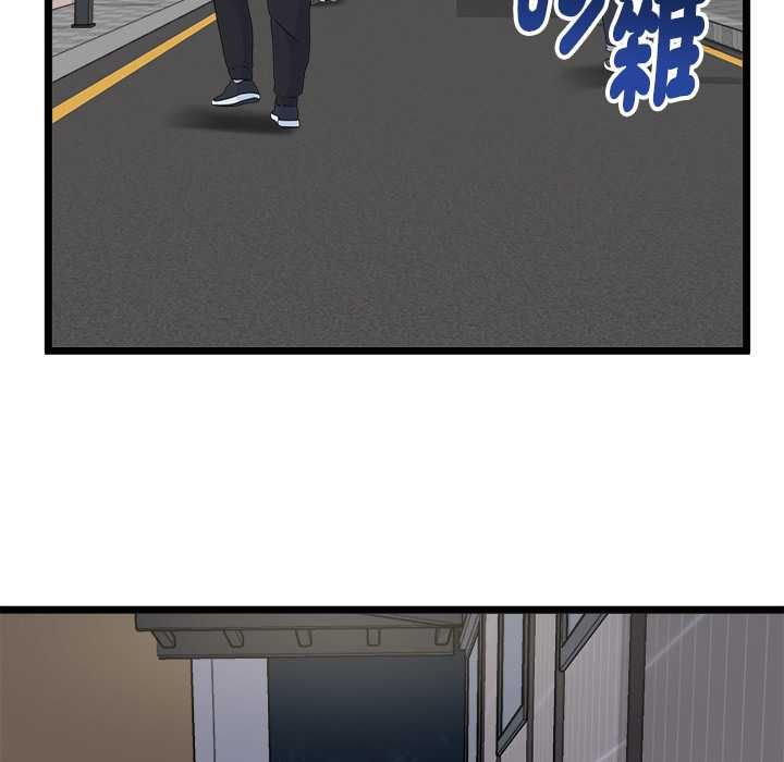 启动復仇系统 - 第22話 - page 6