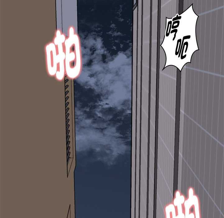 启动復仇系统 - 第22話 - page 7
