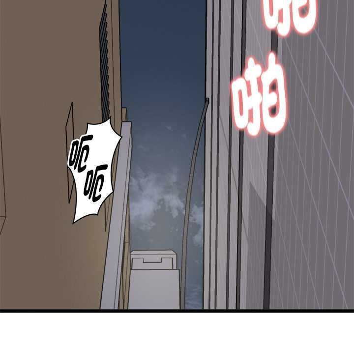 启动復仇系统 - 第22話 - page 8