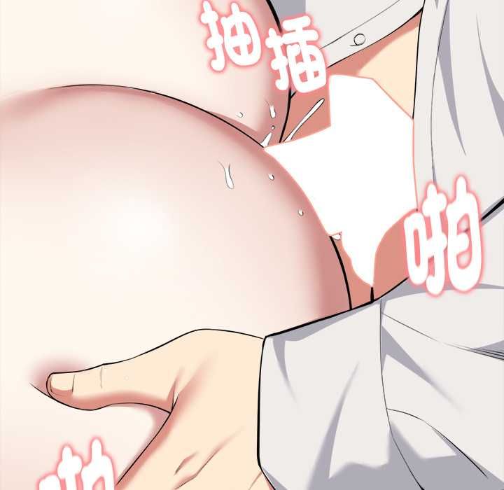 启动復仇系统 - 第22話 - page 10
