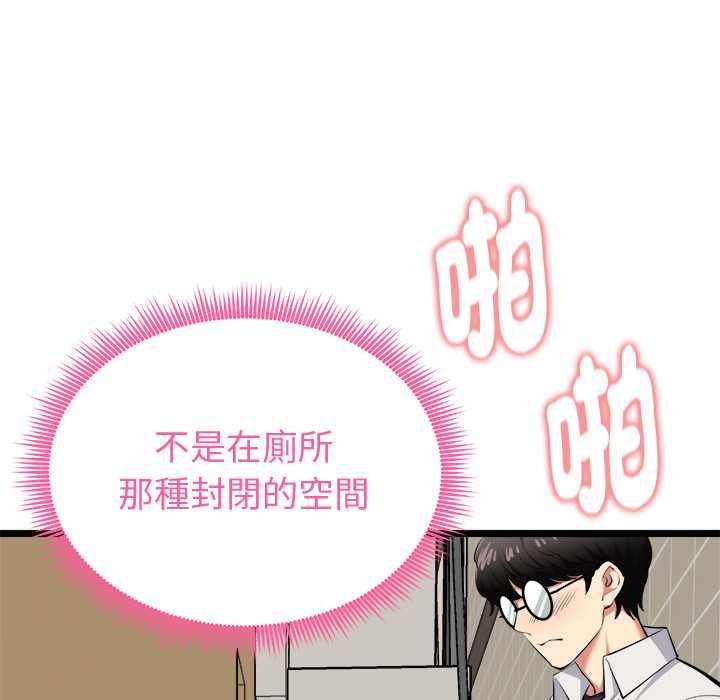启动復仇系统 - 第22話 - page 16