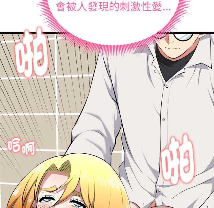 启动復仇系统 - 第22話 - page 20