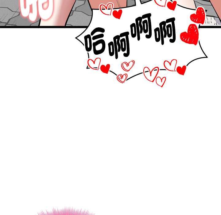 启动復仇系统 - 第22話 - page 22