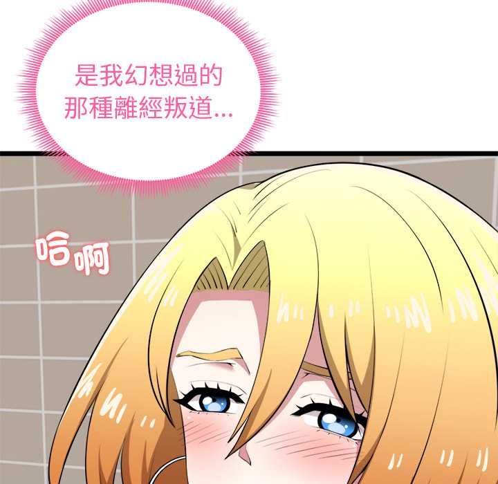 启动復仇系统 - 第22話 - page 23