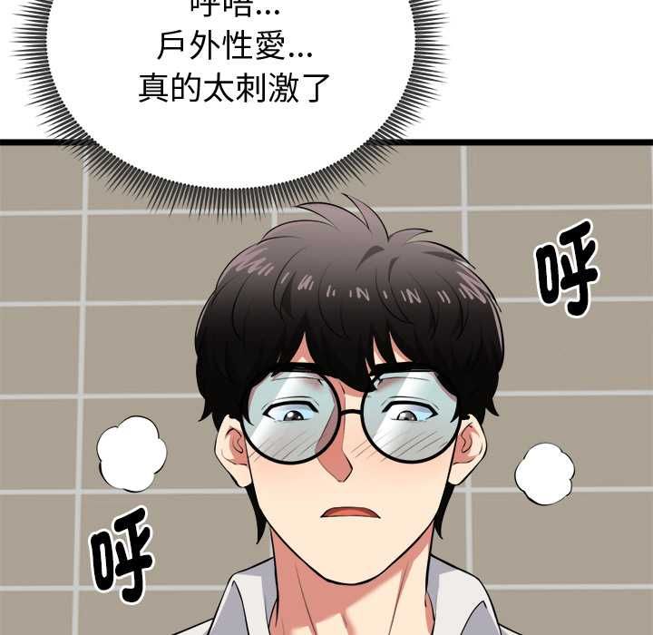 启动復仇系统 - 第22話 - page 29