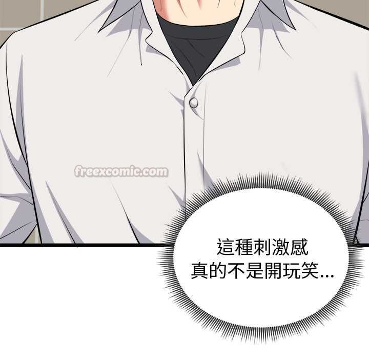 启动復仇系统 - 第22話 - page 30