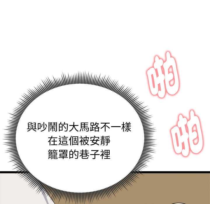 启动復仇系统 - 第22話 - page 31