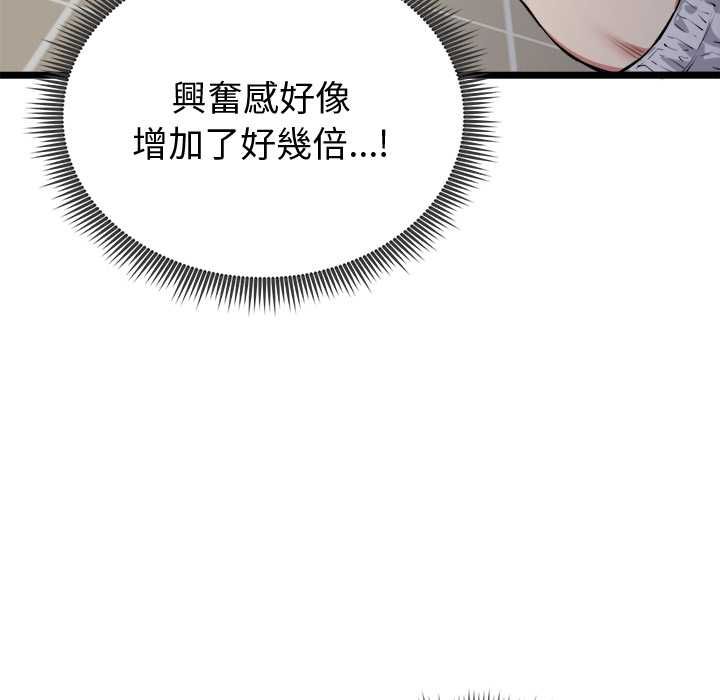 启动復仇系统 - 第22話 - page 36