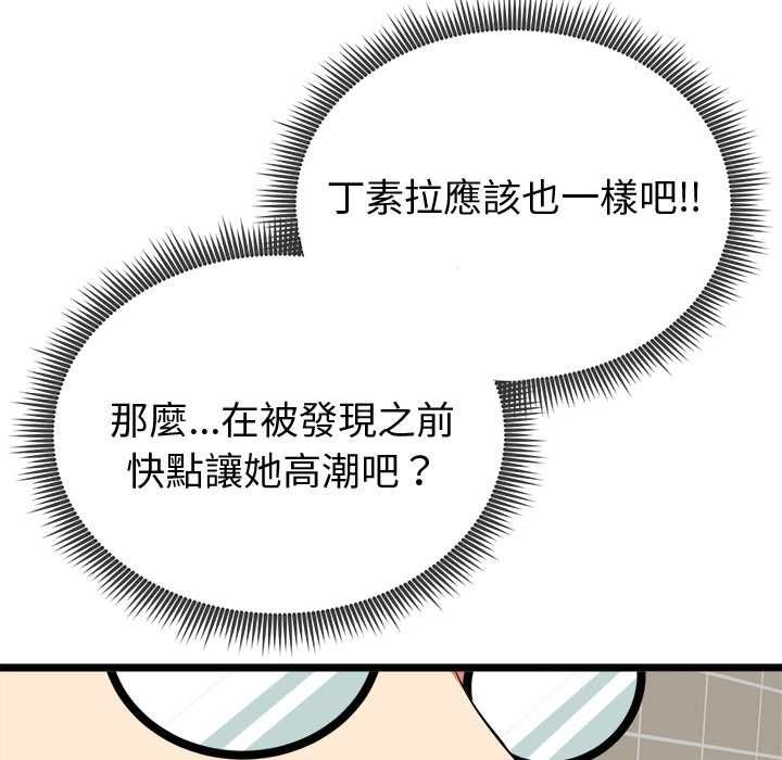 启动復仇系统 - 第22話 - page 37