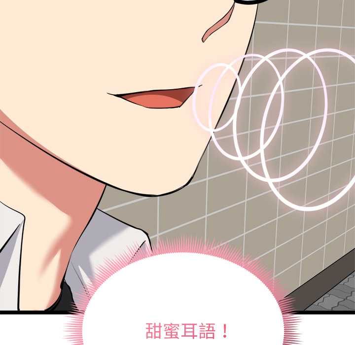 启动復仇系统 - 第22話 - page 38
