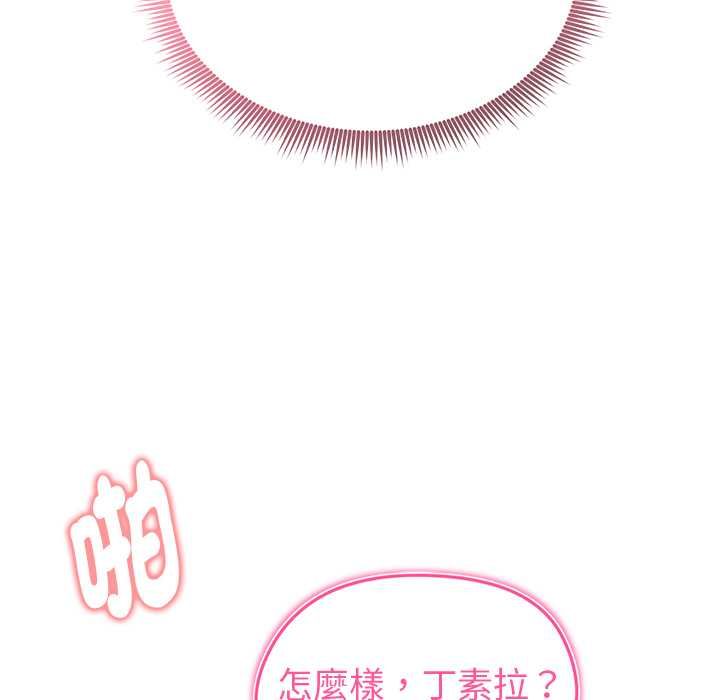 启动復仇系统 - 第22話 - page 39