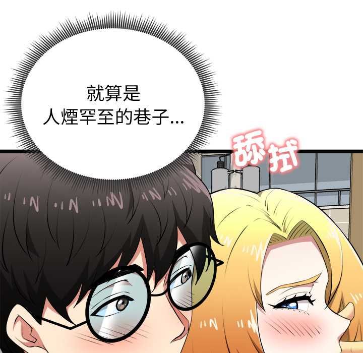 启动復仇系统 - 第22話 - page 58