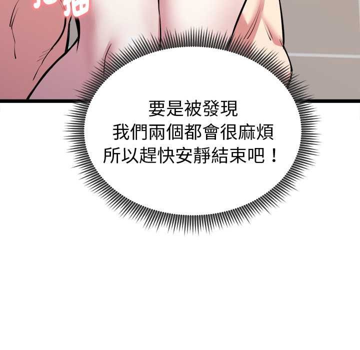 启动復仇系统 - 第22話 - page 64